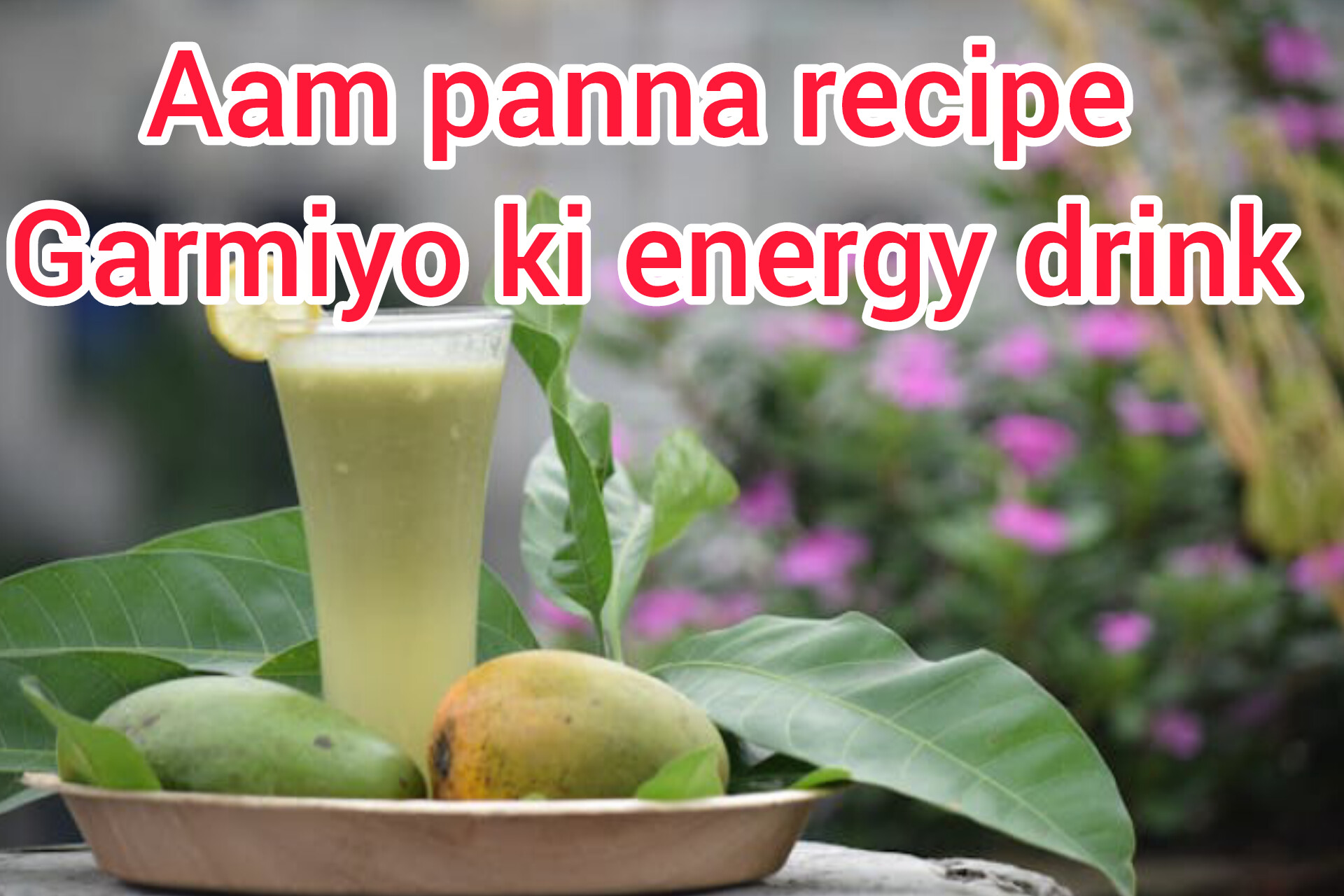 Aam panna recipe