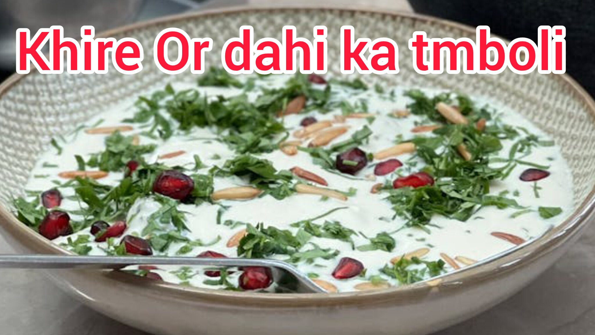 Khire Or dahi ka tmboli